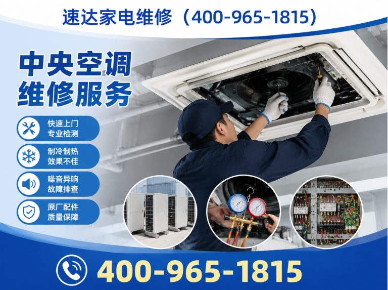 六安中央空调维修展示图